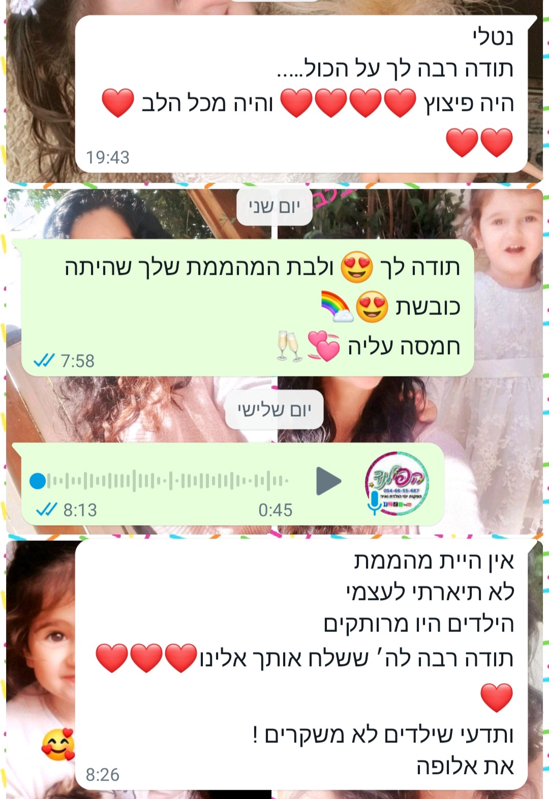 המלצה ראשונה